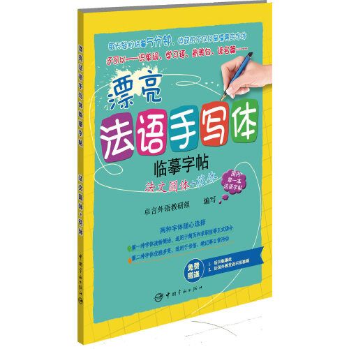 1권 프랑스어 라운드 및 꽃무늬 글꼴이 포함된 아름다운 - Carbon Copy Book 리뷰 및 가격