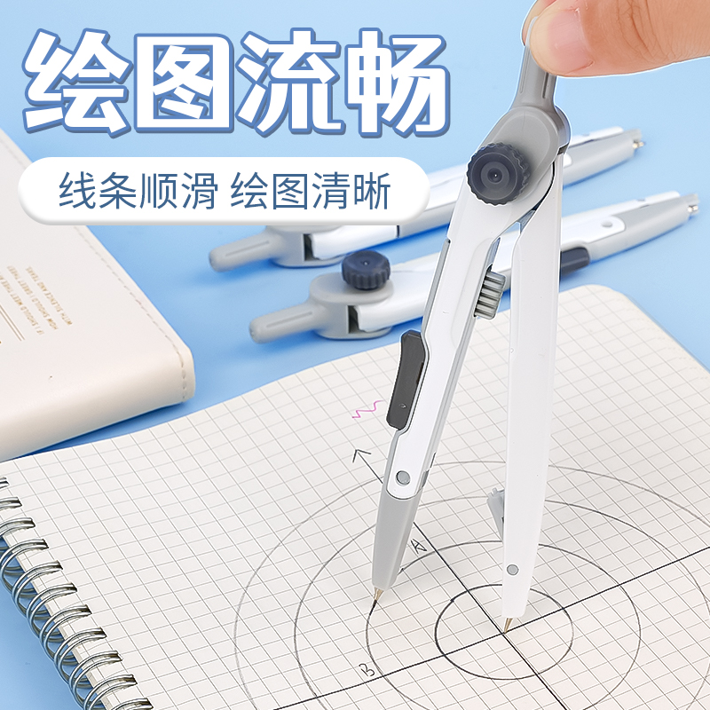 학생용 M&G 락-디스턴스 컴퍼스, 수학 기하학 제도  - Compass Geometry Set 리뷰 및 가격